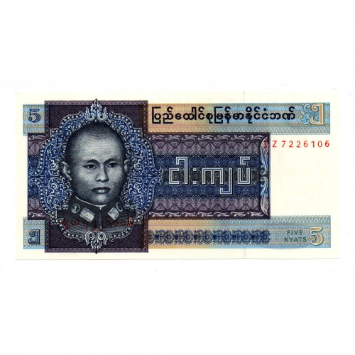 Burma 5 Kyat Bankjegy 1973 P57r Replacement