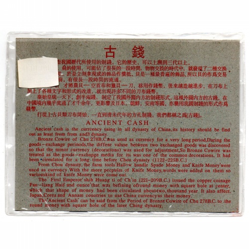 Kína Régi pénzek másolatai Chinese Old Coins1644-1911