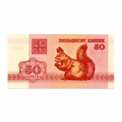 Fehéroroszország 50 Kopek Bankjegy 1992 P1