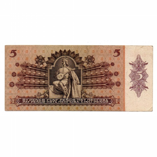 5 Pengő Bankjegy 1939 VF alacsony sorszám 004077