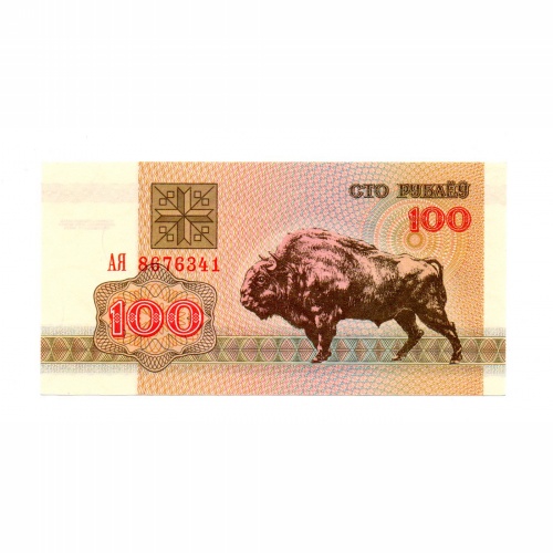 Fehéroroszország 100 Rubel Bankjegy 1992 P8