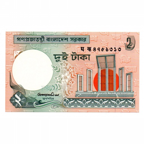 Banglades 2 Taka Bankjegy 1988 P6Cb