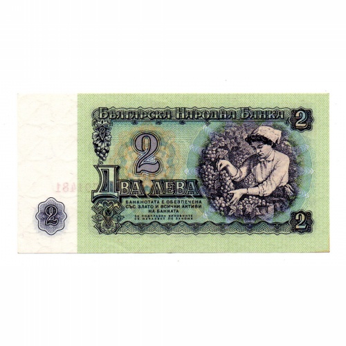 Bulgária 2 Leva Bankjegy 1962 P89a