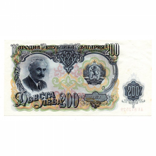 Bulgária 200 Leva Bankjegy 1951 P87a