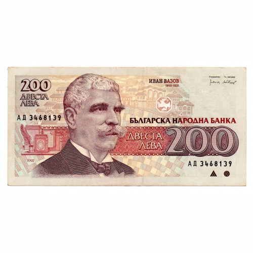 Bulgária 200 Leva Bankjegy 1992 P103a