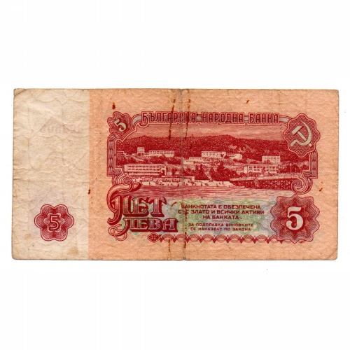 Bulgária 5 Leva Bankjegy 1962 P90a