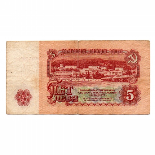 Bulgária 5 Leva Bankjegy 1974 P95a