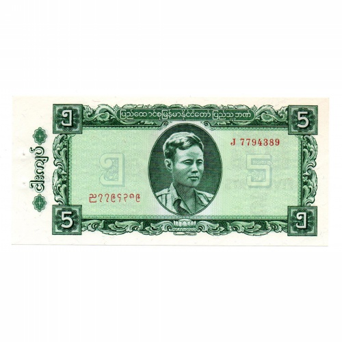 Burma 5 Kyat Bankjegy 1965 P53