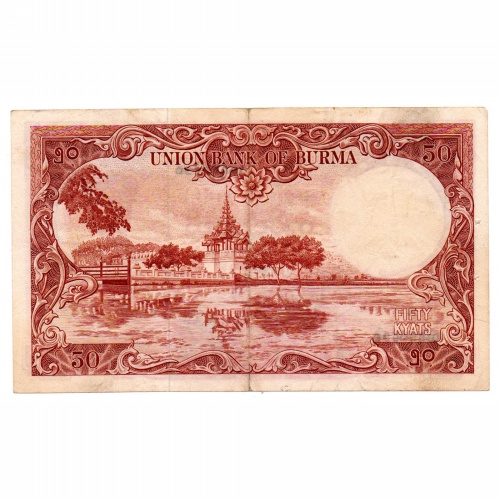 Burma 50 Kyat Bankjegy 1958 P50av fekete sorszám