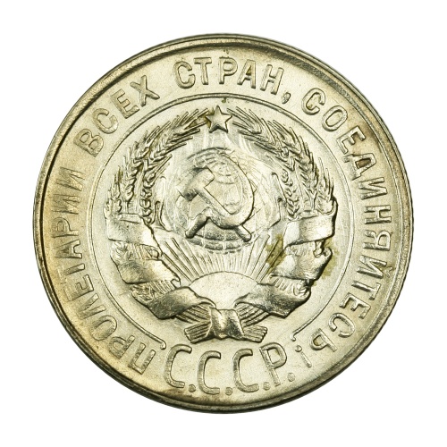 CCCP 20 Kopek 1930