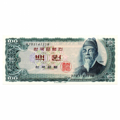 Dél-Korea 100 Won Bankjegy 1965 P38A barna feliratok