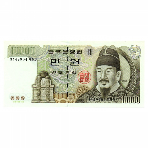 Dél-Korea 10000 Won Bankjegy 2000 P52a