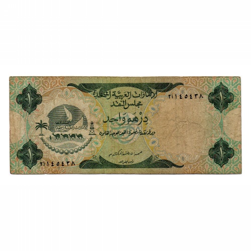 Egyesült Arab Emirátusok 1 Dirham Bankjegy 1973 P1a