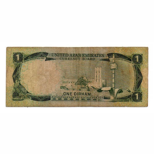 Egyesült Arab Emirátusok 1 Dirham Bankjegy 1973 P1a