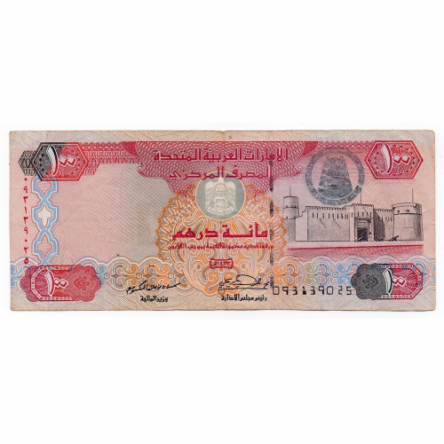 Egyesült Arab Emirátusok 100 Dirham 2003 AH1423