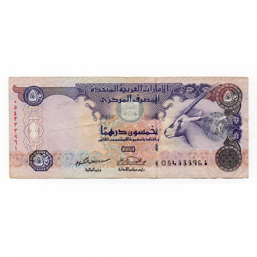 Egyesült Arab Emirátusok 50 Dirham Bankjegy 2004 P29a