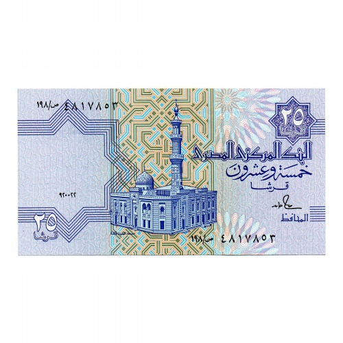 Egyiptom 25 Piaszter Bankjegy 1992 P57b