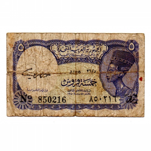 Egyiptom 5 Piaszter Bankjegy 1940 P180d J/26