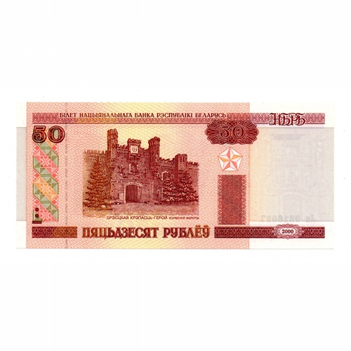 Fehéroroszország 50 Rubel Bankjegy 2000 P25a