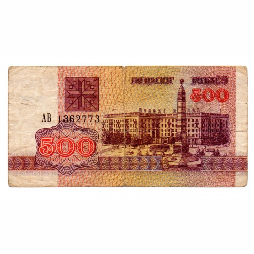 Fehéroroszország 500 Rubel Bankjegy 1992 P10