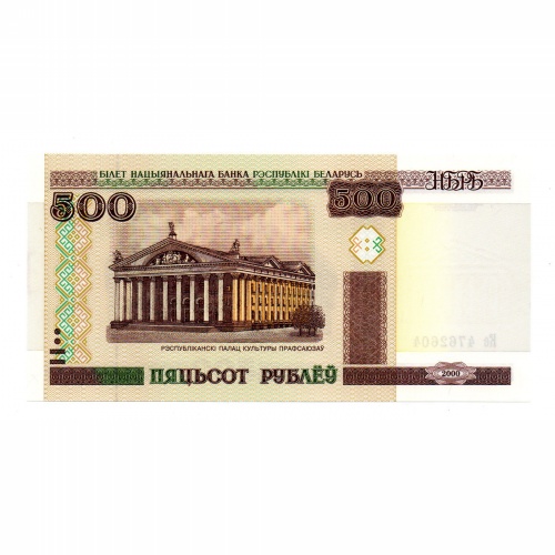 Fehéroroszország 500 Rubel Bankjegy 2000 P27a