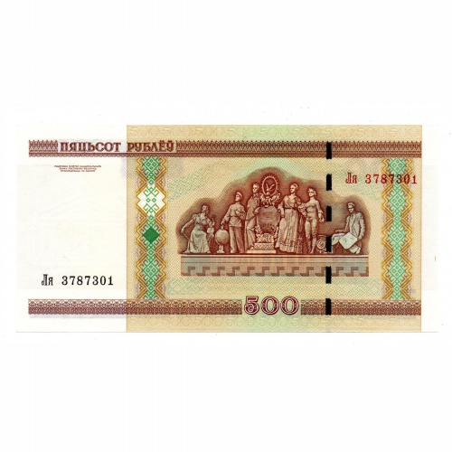 Fehéroroszország 500 Rubel Bankjegy 2011 P27b