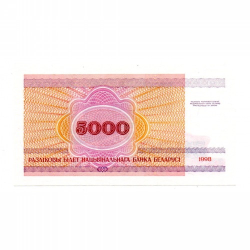 Fehéroroszország 5000 Rubel Bankjegy 1998 P17