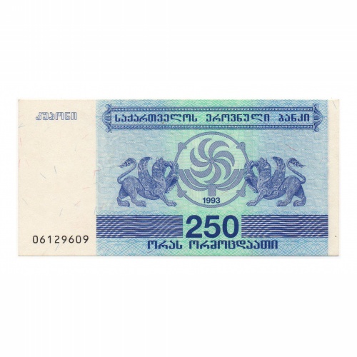 Grúzia 250 Laris Bankjegy 1993 P43a