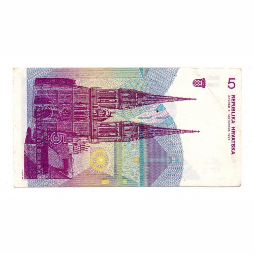 Horvátország 5 Dinár Bankjegy 1991 P17a