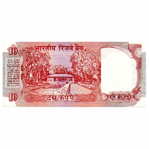 India 10 Rúpia Bankjegy 1992 P88g