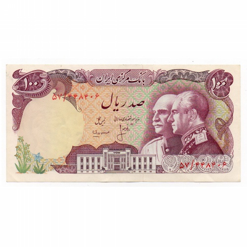 Irán 100 Rial Bankjegy 1976 P108