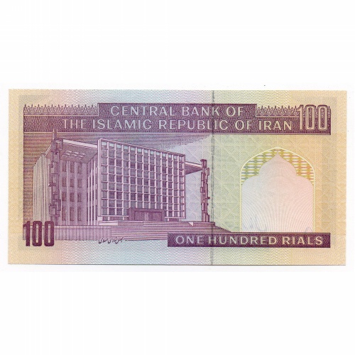 Irán 100 Riál Bankjegy 1985 P140g