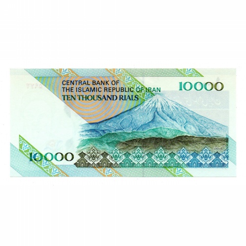 Irán 10000 Rial Bankjegy 1992 P146e