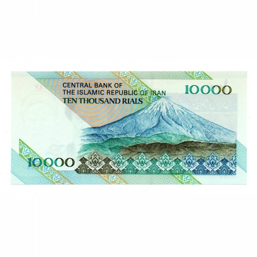 Irán 10000 Rial Bankjegy 1992 P146g