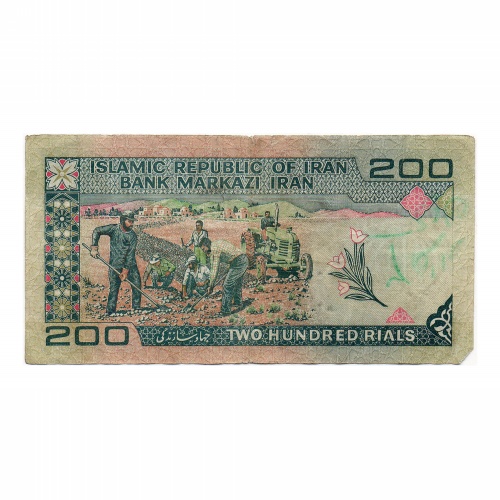 Irán 200 Rial Bankjegy 1982 P136c