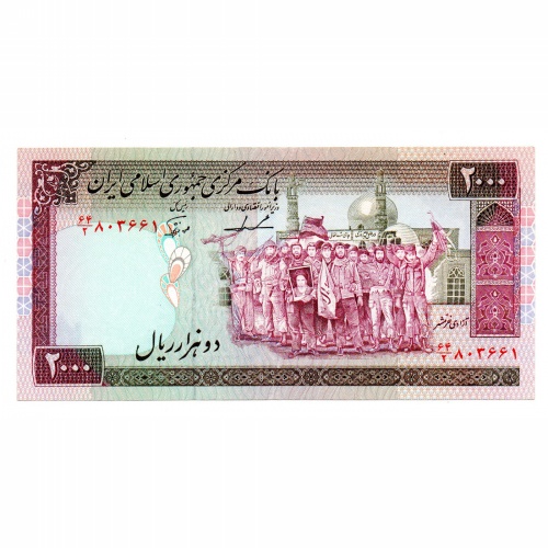 Irán 2000 Rial Bankjegy 1986-2005 P141b