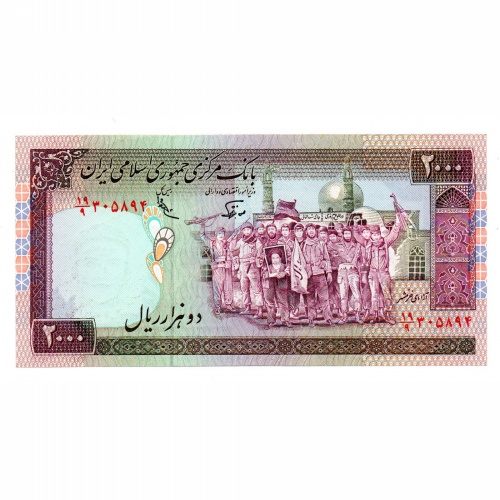 Irán 2000 Rial Bankjegy 1986-2005 P141f