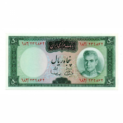 Irán 50 Rial Bankjegy 1969-1971 P85a