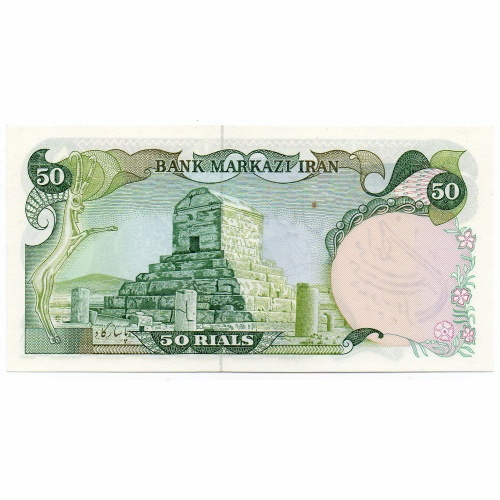 Irán 50 Rial Bankjegy 1978-79 P123b felűlnyomott bankjegy