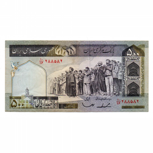 Irán 500 Rial Bankjegy 1982 P137c