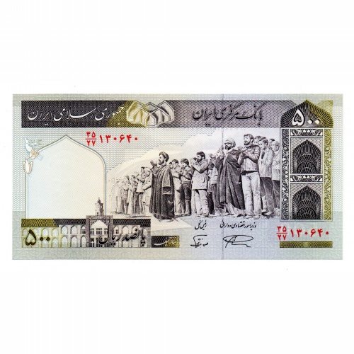 Irán 500 Rial Bankjegy 2003 P137Ac