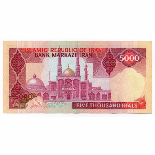 Irán 5000 Rial Bankjegy 1983 P139a