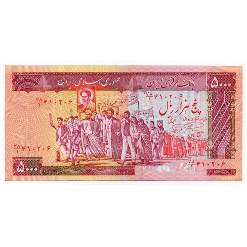 Irán 5000 Rial Bankjegy 1983 P139a