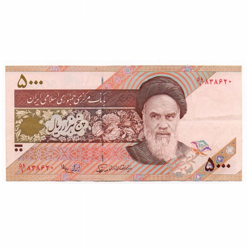 Irán 5000 Rial Bankjegy 1993 P145a