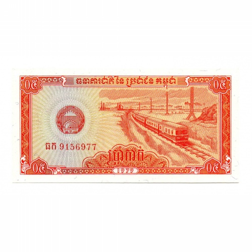 Kambodzsa 0,5 Riel Bankjegy 1979 P27a