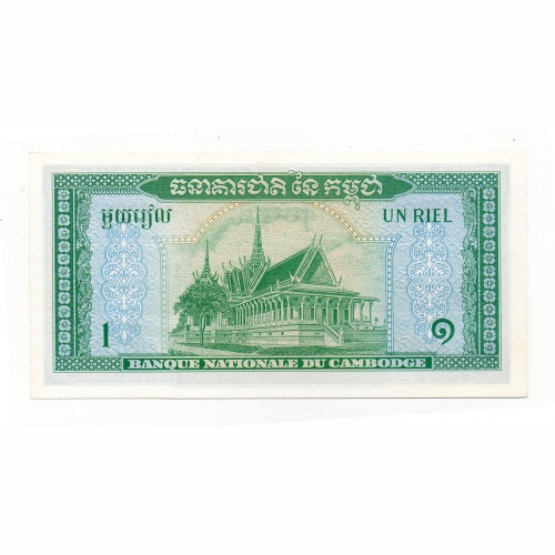 Kambodzsa 1 Riel Bankjegy 1972 P4c