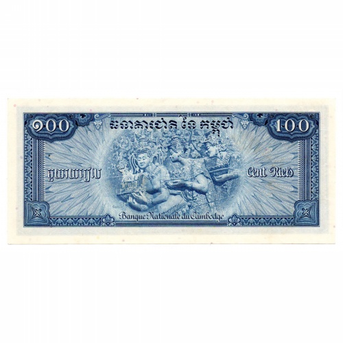 Kambodzsa 100 Riel Bankjegy 1972 P13b