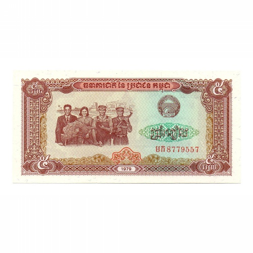 Kambodzsa 5 Riel Bankjegy 1979 P29a