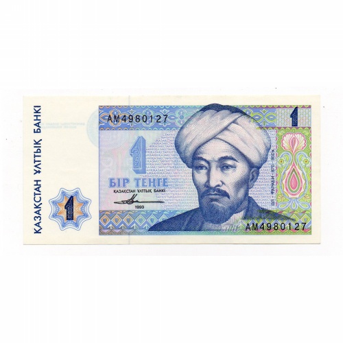 Kazahsztán 1 Tenge Bankjegy 1993 P7a