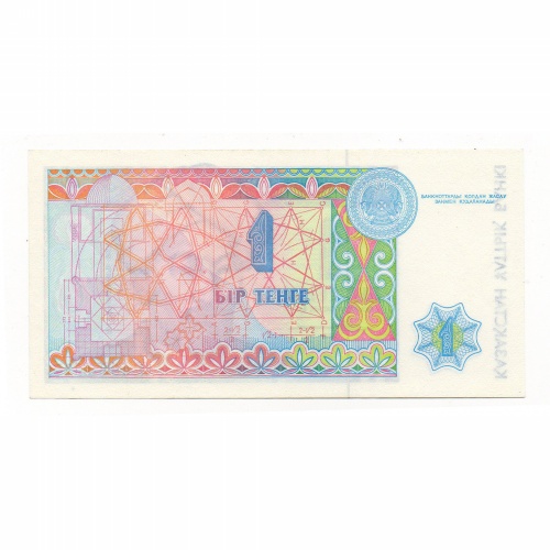 Kazahsztán 1 Tenge Bankjegy 1993 P7a